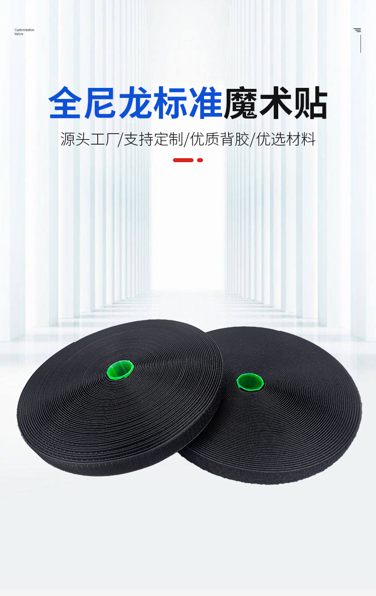 230830車縫魔術(shù)貼詳情頁(yè)_1 230830車縫魔術(shù)貼詳情頁(yè)_1