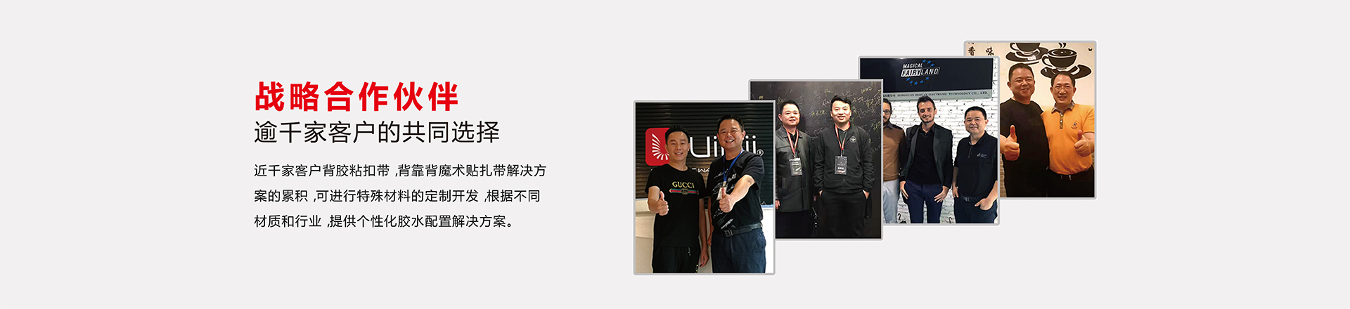 杰誠-上千家客戶方案累積 滿足不同產(chǎn)品材質(zhì)、不同行業(yè)需求