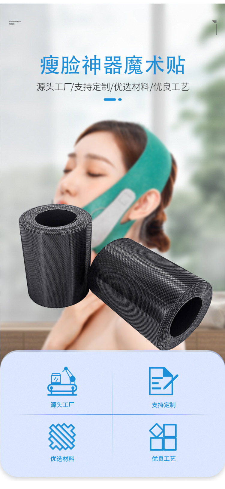 瘦臉神器魔術(shù)貼_03