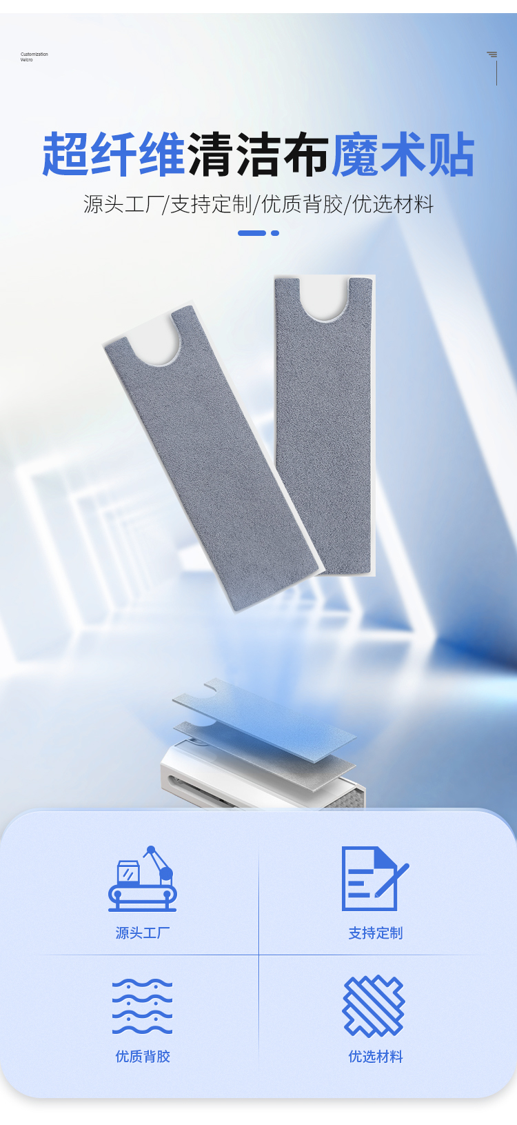 230609超纖維清潔布魔術(shù)貼1_02 230609超纖維清潔布魔術(shù)貼1_02