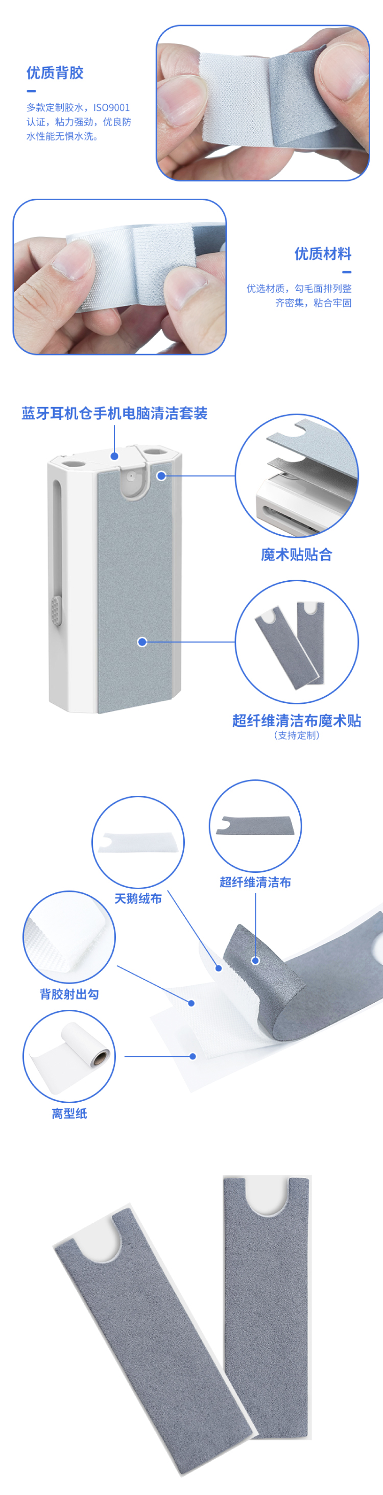 230609超纖維清潔布魔術(shù)貼1_03 230609超纖維清潔布魔術(shù)貼1_03