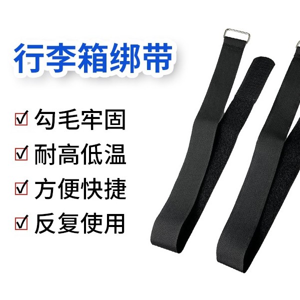 魔術(shù)貼綁帶-行李箱綁帶，旅行安全的「隱形守護(hù)者」