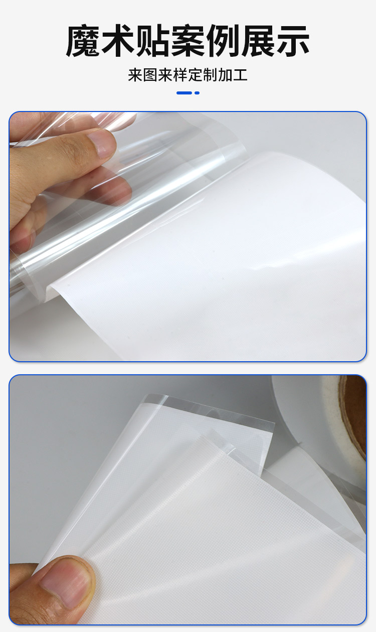 240529背膠蘑菇頭魔術貼(紙尿褲魔術貼)詳情頁_02