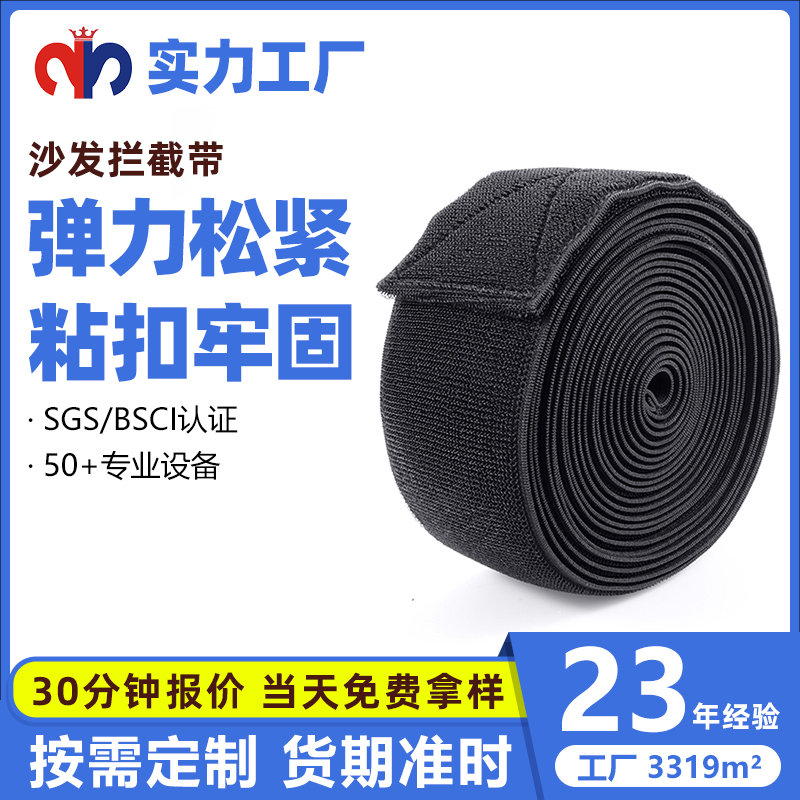 告別沙發(fā)煩惱！神奇攔截帶，守護(hù)您的家居美學(xué)與安寧