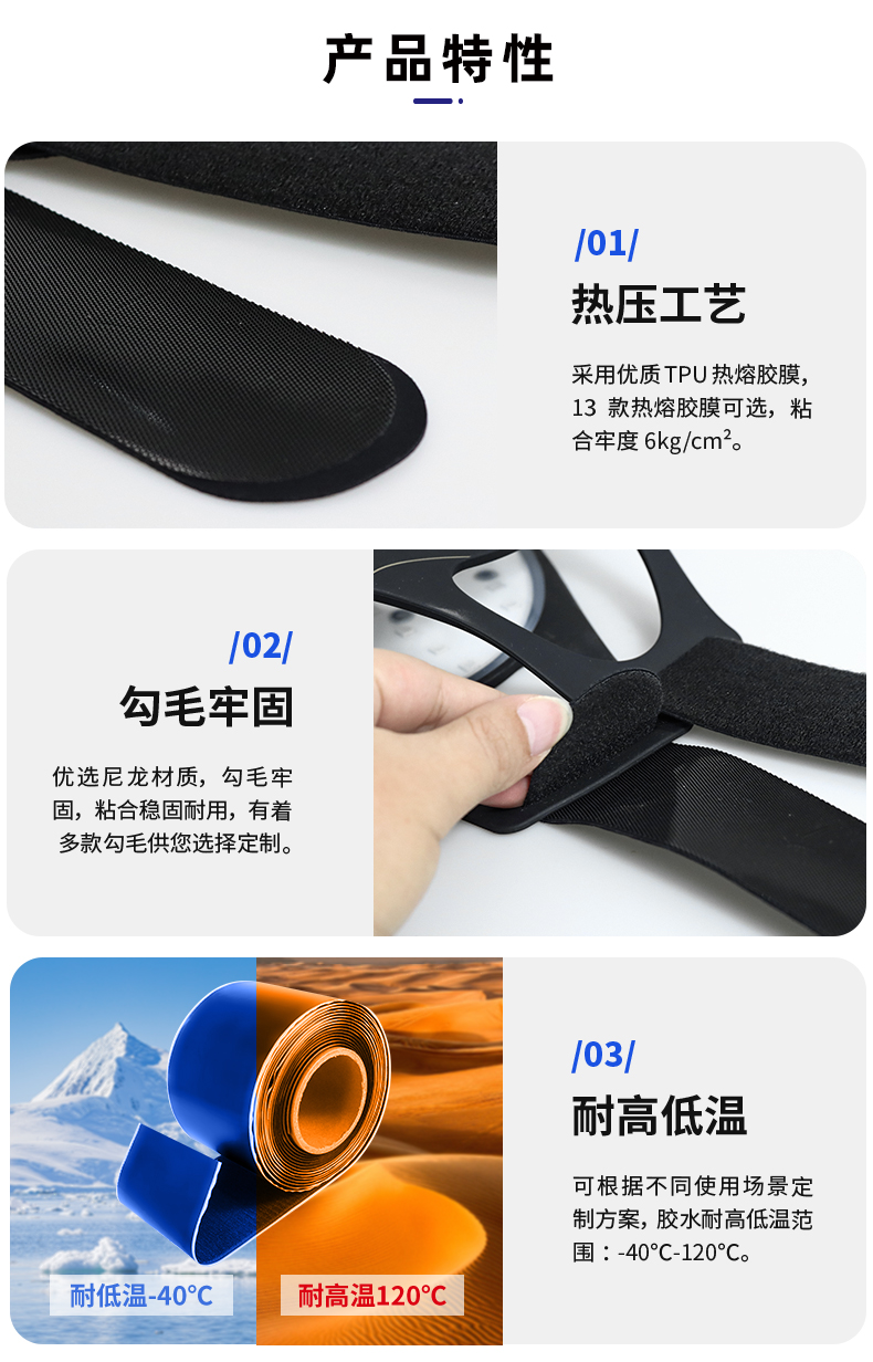 03-細(xì)節(jié)-背靠背粘扣-阿里_02