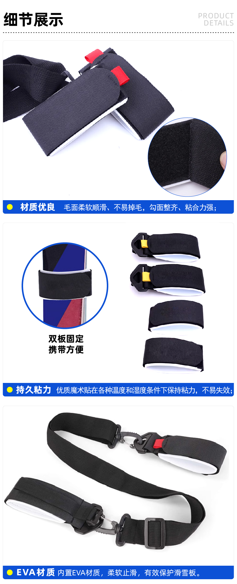 01-滑雪板固定綁帶-03