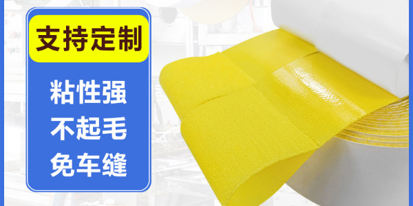 魔術(shù)貼扎帶，背膠粘扣帶，背膠魔術(shù)貼廠(chǎng)家