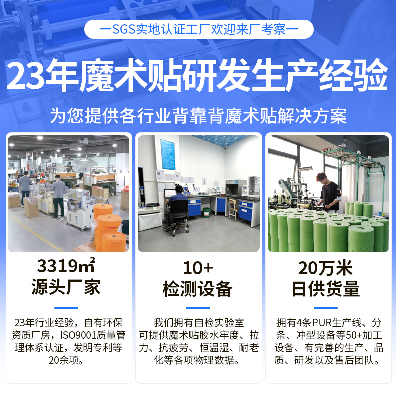 01-背靠背魔術(shù)貼定制_01