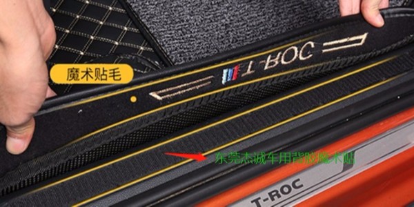 汽車用背膠魔術(shù)貼有哪些要求呢？