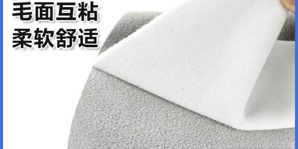 杰誠魔術(shù)貼重磅推出靜音魔術(shù)貼——太極魔術(shù)布，引領(lǐng)行業(yè)體驗革命