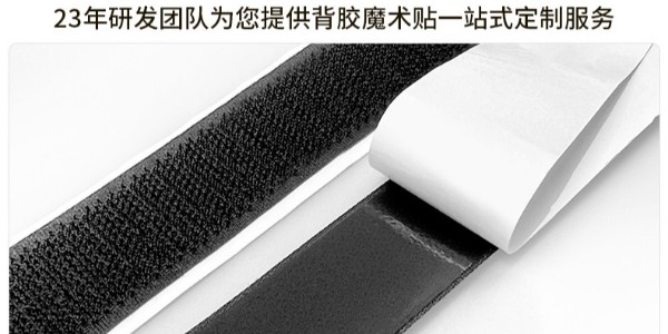 背膠魔術(shù)貼在康復(fù)醫(yī)療行業(yè)的應(yīng)用有哪些？