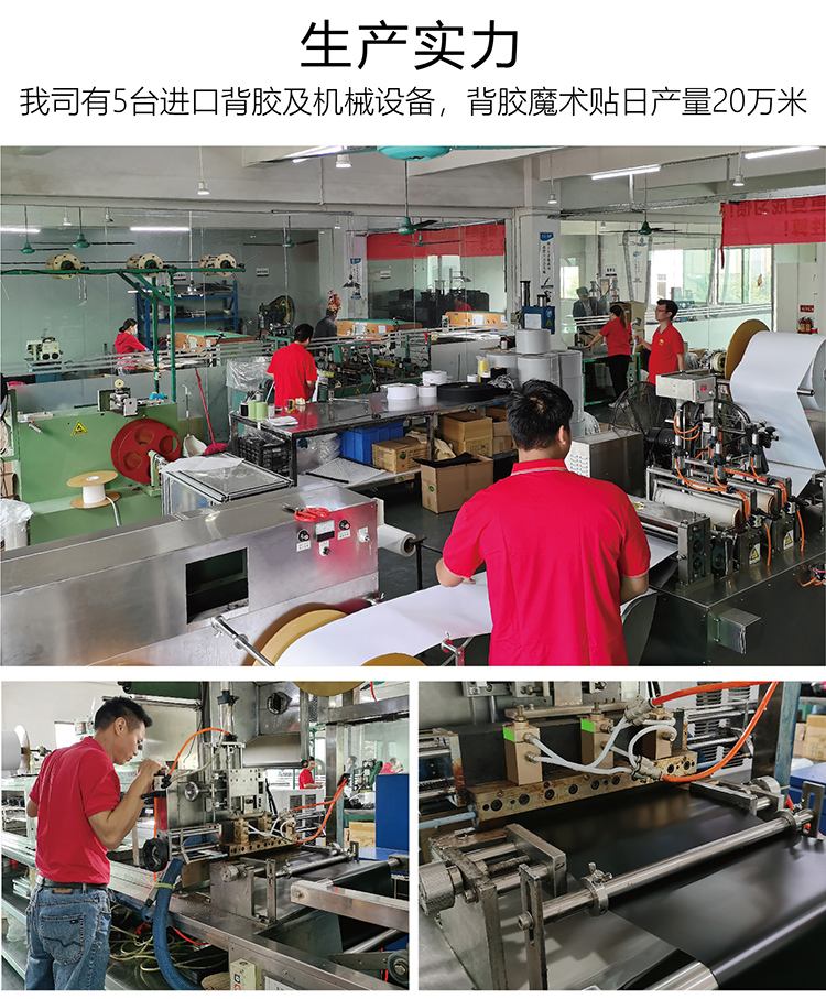 找工廠背膠魔術(shù)貼落地頁(yè)-01-01_02 找工廠背膠魔術(shù)貼落地頁(yè)-01-01_02