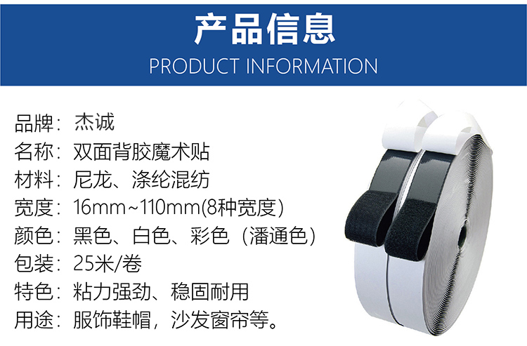 找工廠背膠魔術(shù)貼落地頁(yè)-01-01_04 找工廠背膠魔術(shù)貼落地頁(yè)-01-01_04