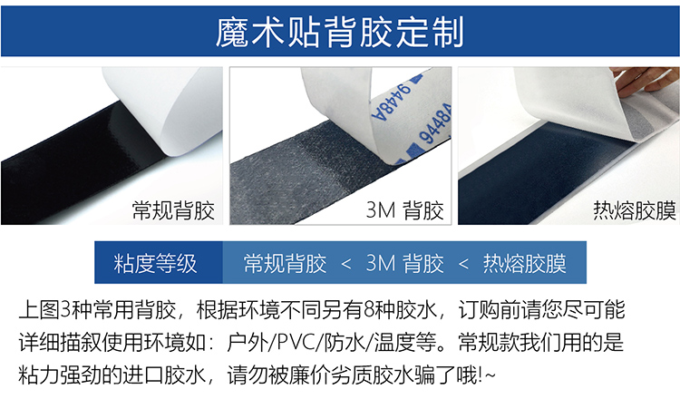 找工廠背膠魔術(shù)貼落地頁(yè)-01-01_07 找工廠背膠魔術(shù)貼落地頁(yè)-01-01_07