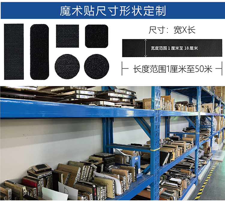 找工廠背膠魔術(shù)貼落地頁(yè)-01-01_08 找工廠背膠魔術(shù)貼落地頁(yè)-01-01_08