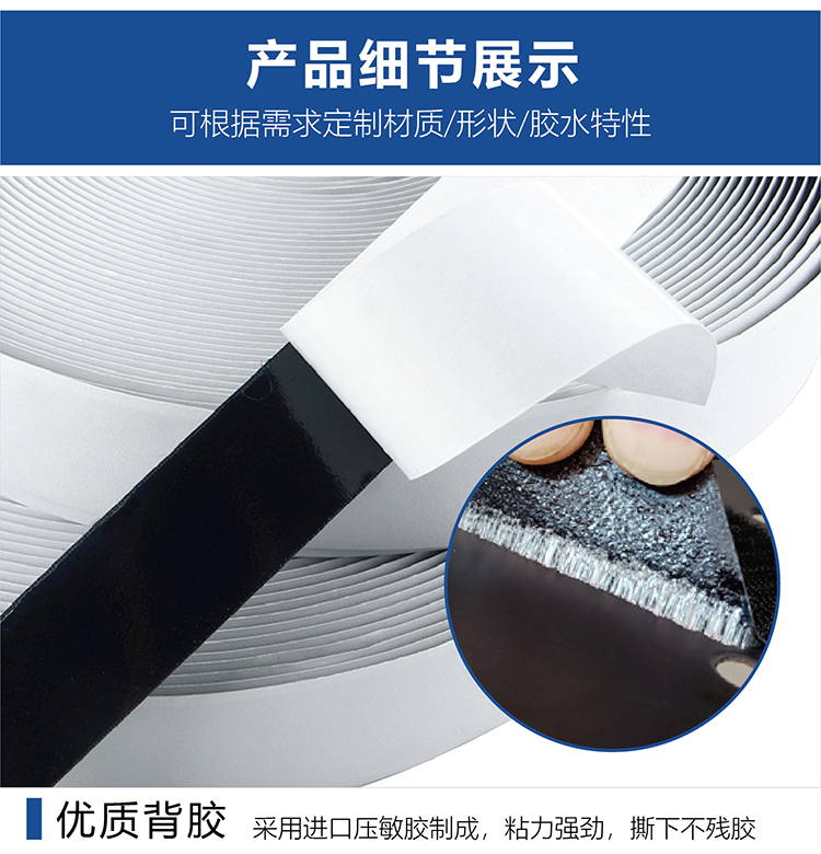 找工廠背膠魔術(shù)貼落地頁(yè)-01-01_10 找工廠背膠魔術(shù)貼落地頁(yè)-01-01_10