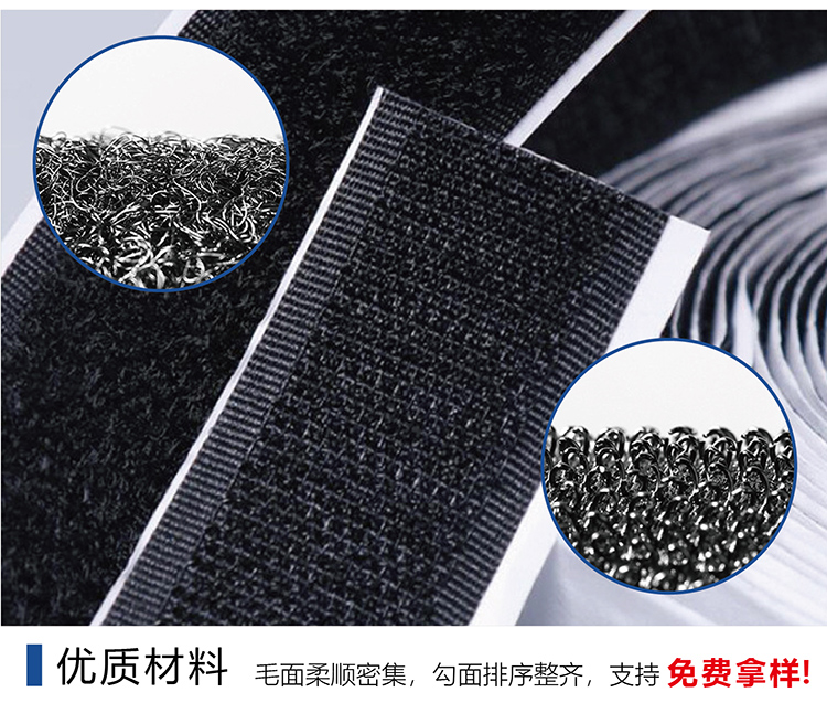 找工廠背膠魔術(shù)貼落地頁(yè)-01-01_12 找工廠背膠魔術(shù)貼落地頁(yè)-01-01_12