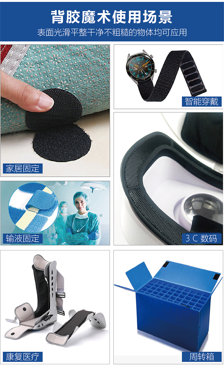 找工廠背膠魔術(shù)貼落地頁(yè)-01-01_13 找工廠背膠魔術(shù)貼落地頁(yè)-01-01_13