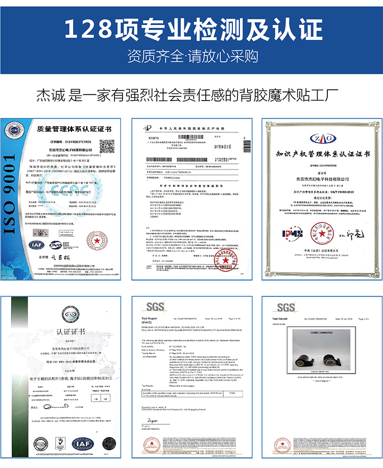 找工廠背膠魔術(shù)貼落地頁(yè)-01-01_15 找工廠背膠魔術(shù)貼落地頁(yè)-01-01_15