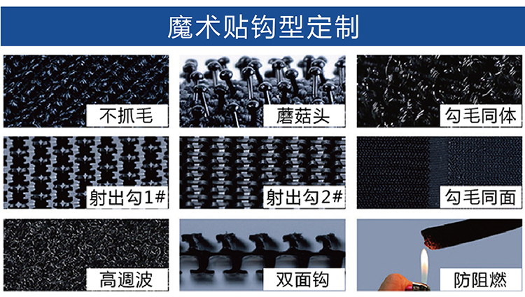 找工廠背膠魔術(shù)貼落地頁-01-01_09 找工廠背膠魔術(shù)貼落地頁-01-01_09