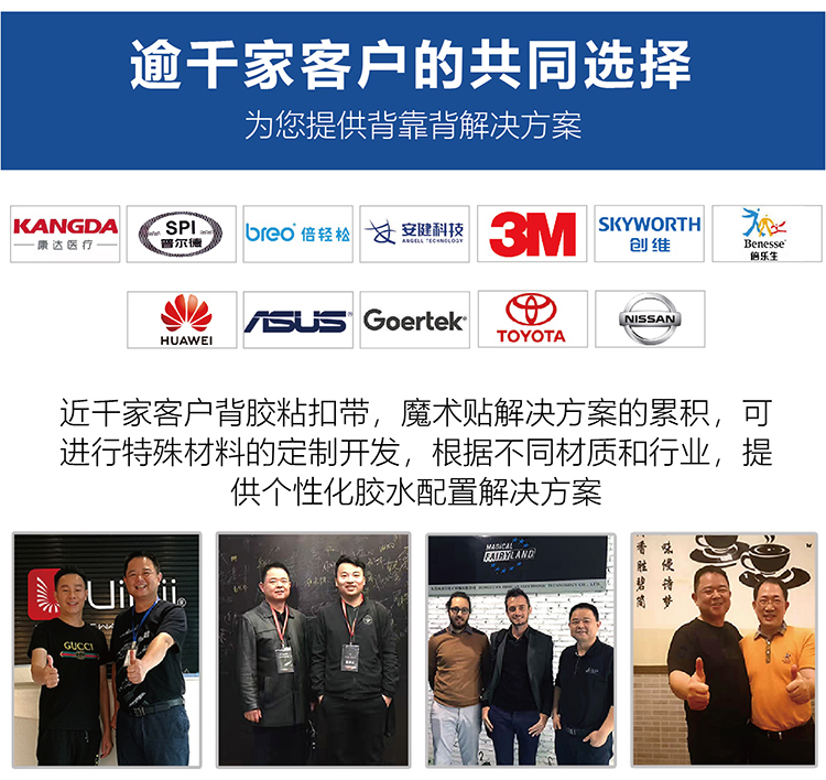 找工廠背膠魔術(shù)貼落地頁-01-01_14 找工廠背膠魔術(shù)貼落地頁-01-01_14