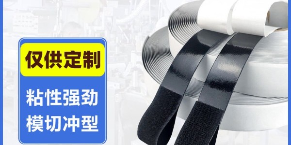 應該如何選擇背膠魔術貼膠水？