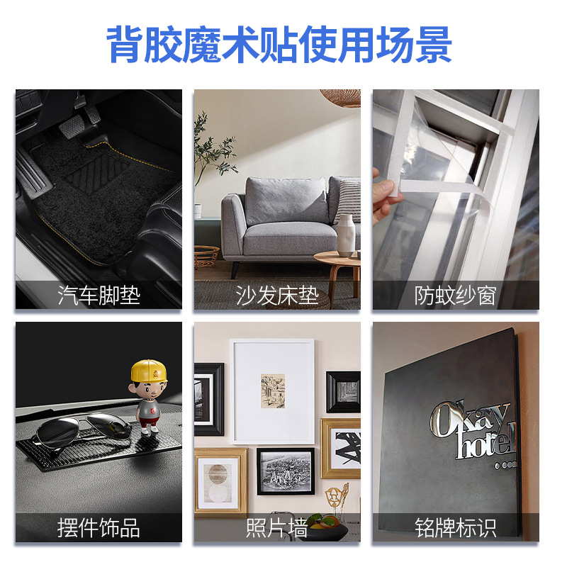 240120背膠魔術(shù)貼適用場(chǎng)景