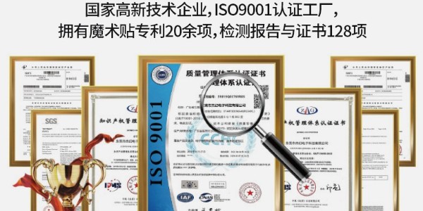 杰誠魔術(shù)貼：以頂尖生產(chǎn)技術(shù)實力，鑄就23年定制品質(zhì)傳奇