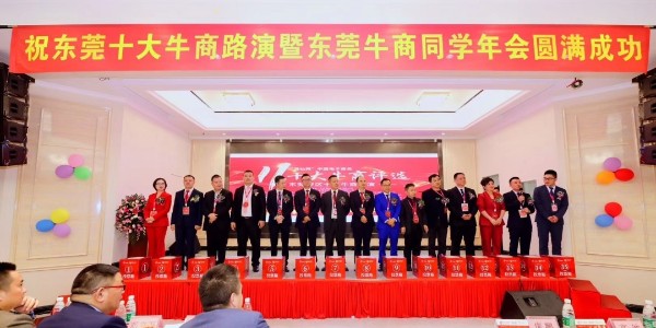 熱烈慶祝：我司成功參加全國(guó)‘十大牛商’路演評(píng)選！