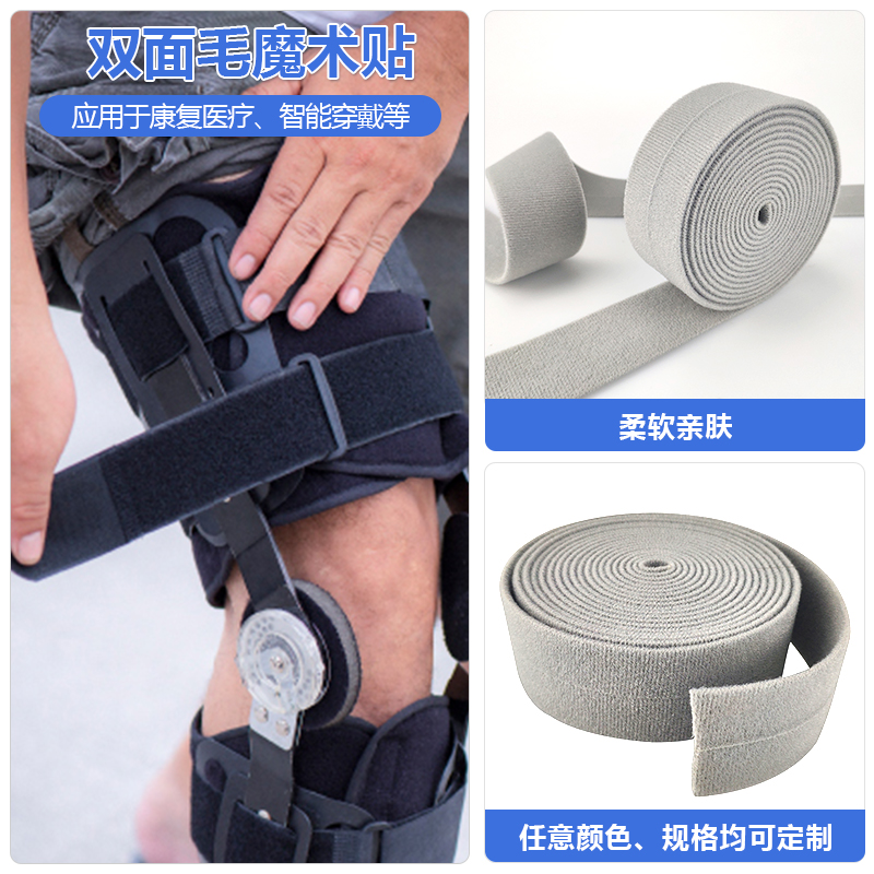 02-雙面毛魔術貼 拷貝 02-雙面毛魔術貼 拷貝