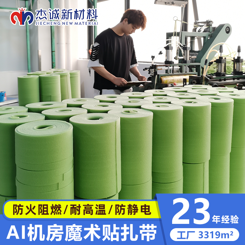 AI機(jī)房魔術(shù)貼綁帶-讓雜亂線纜秒變井然有序的魔法武器！