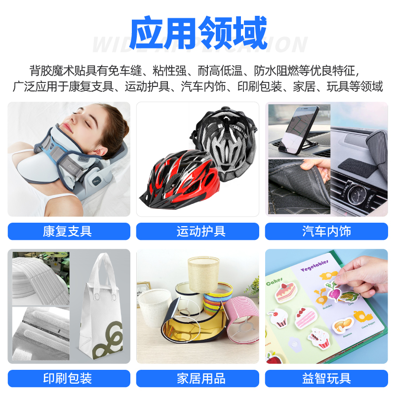 05-背膠魔術(shù)貼定制主圖-應(yīng)用