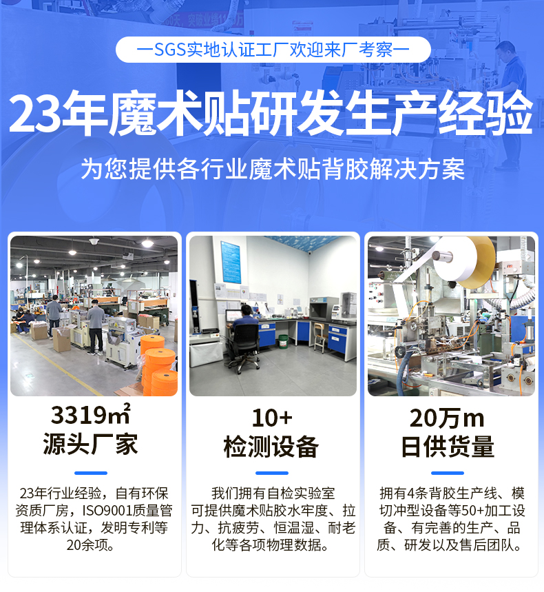 01-背膠魔術貼定制_01