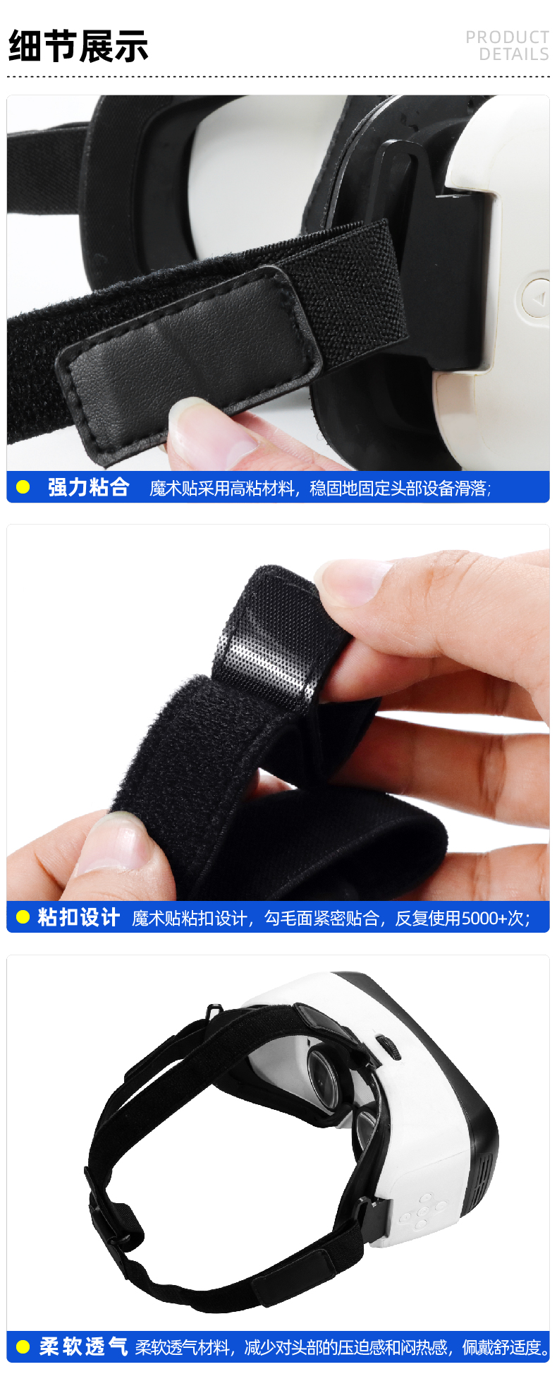 VR眼鏡頭帶 VR眼鏡頭帶