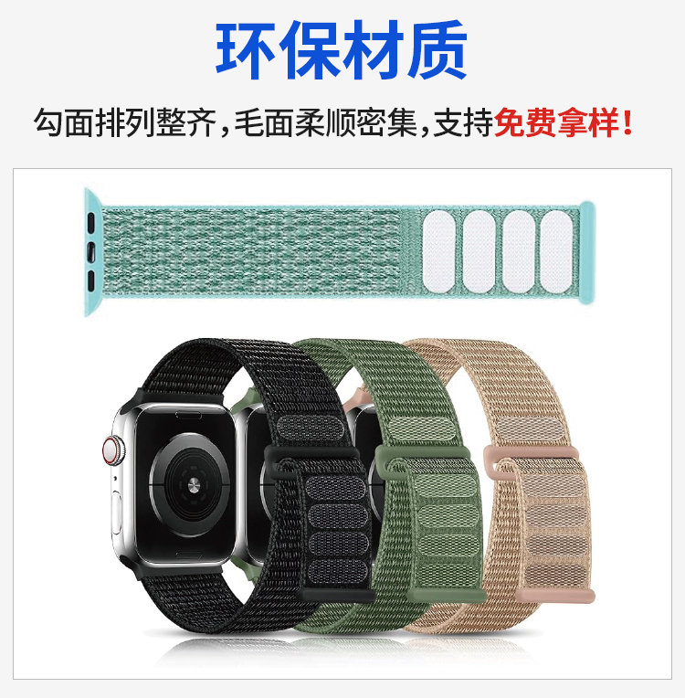 240124回環(huán)表帶魔術貼詳情頁09 240124回環(huán)表帶魔術貼詳情頁09