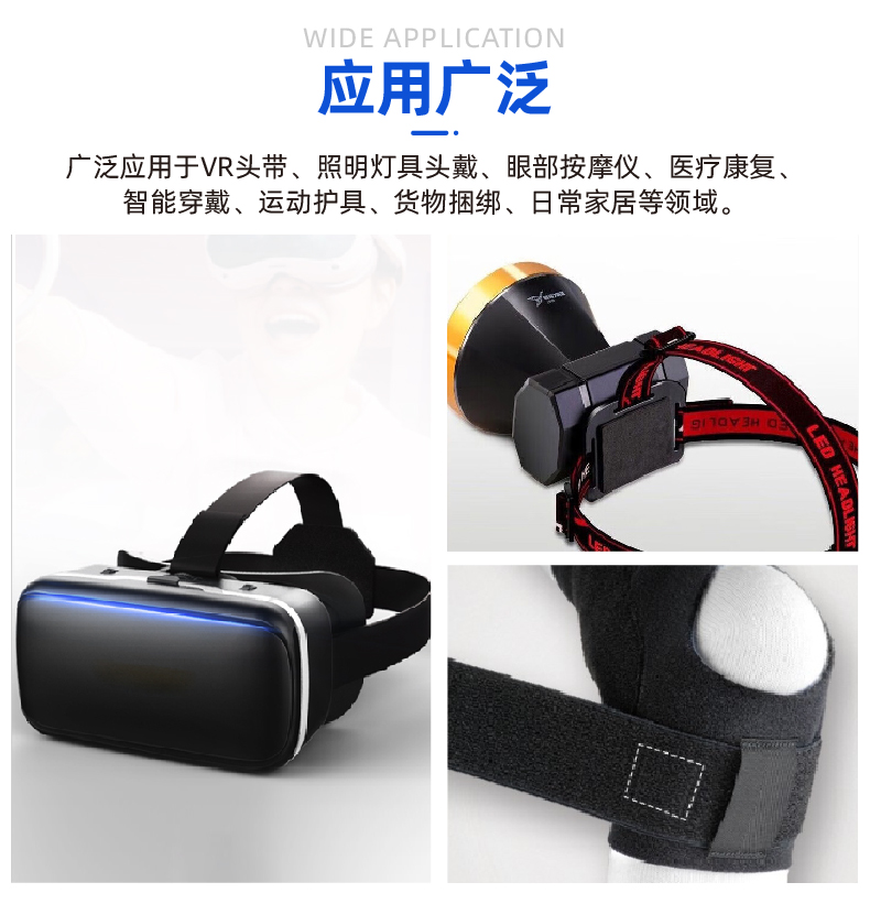 VR眼鏡頭帶 VR眼鏡頭帶