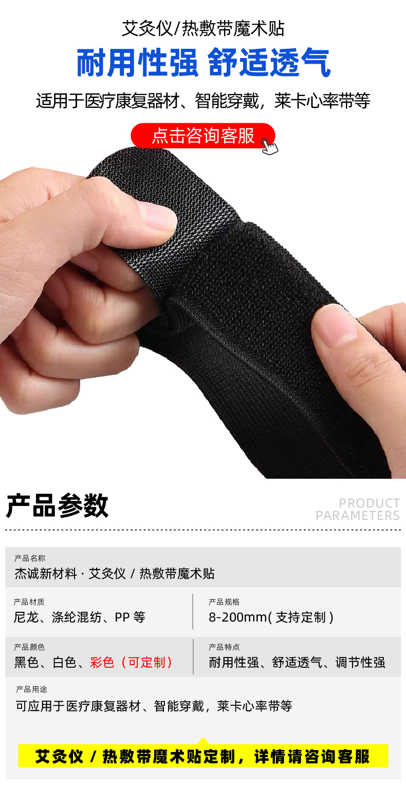 01-艾灸儀熱敷帶魔術(shù)貼-02 01-艾灸儀熱敷帶魔術(shù)貼-02