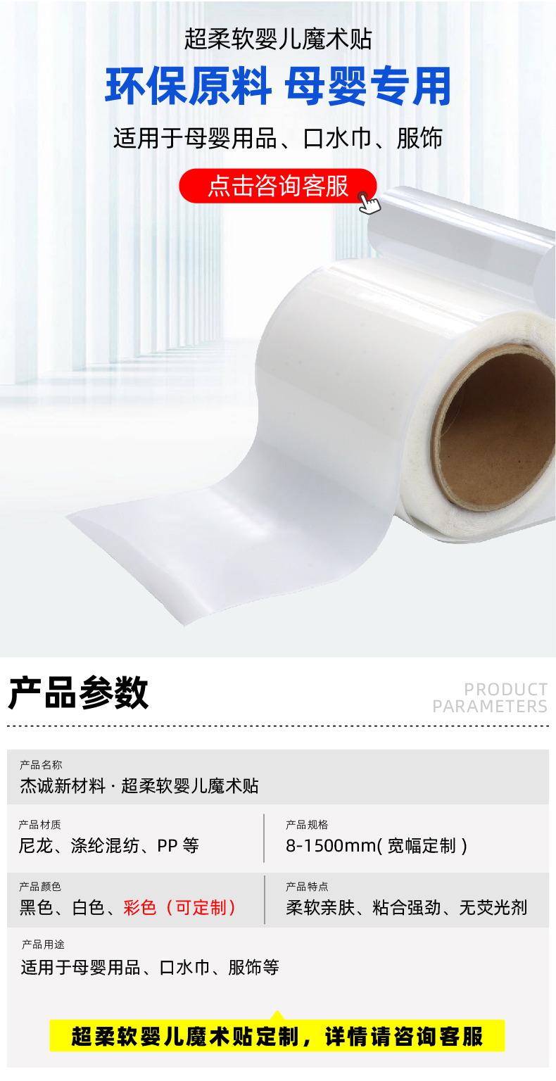 01-超柔軟嬰兒魔術(shù)貼-02