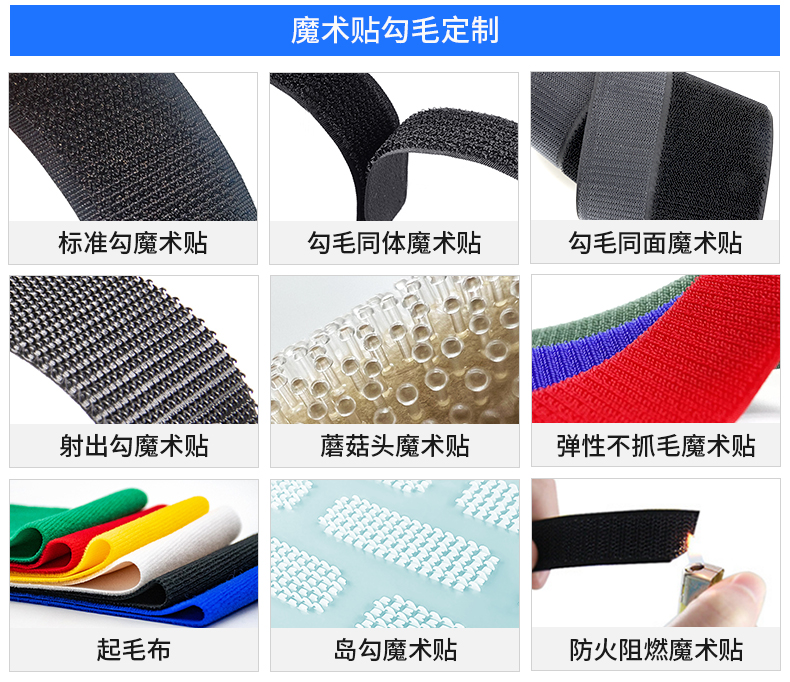 01-背膠魔術(shù)貼定制_05 01-背膠魔術(shù)貼定制_05