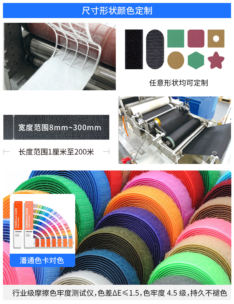 01-背膠魔術(shù)貼定制_09 01-背膠魔術(shù)貼定制_09