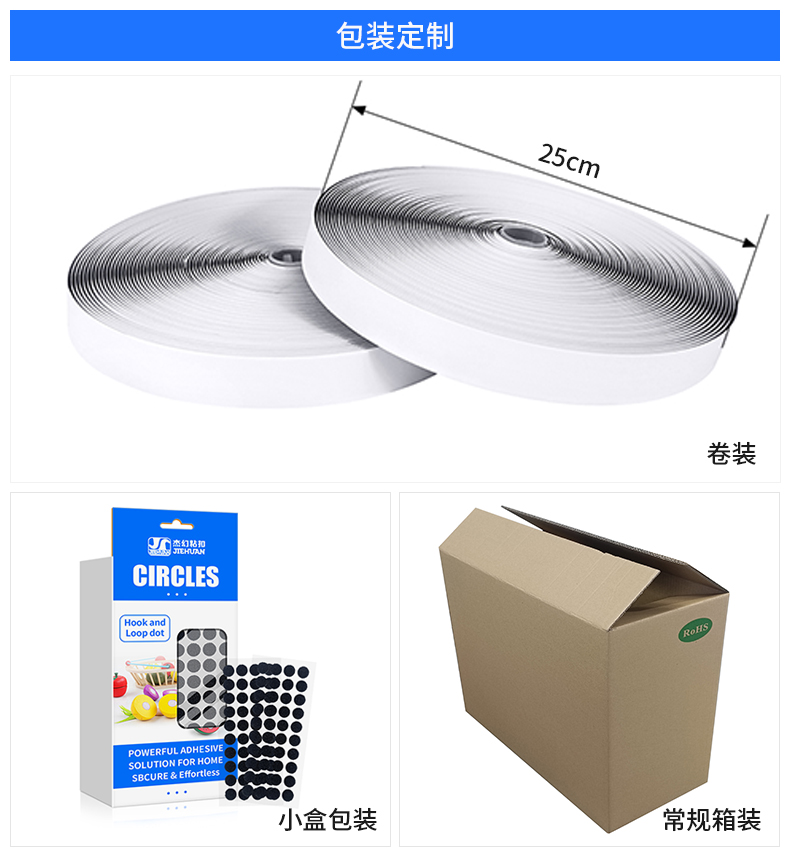 01-背膠魔術(shù)貼定制_10 01-背膠魔術(shù)貼定制_10