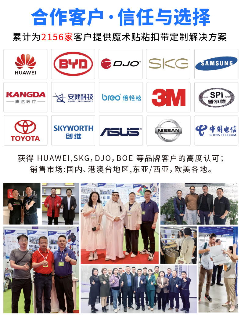 02-背膠魔術(shù)貼定制_013 02-背膠魔術(shù)貼定制_013