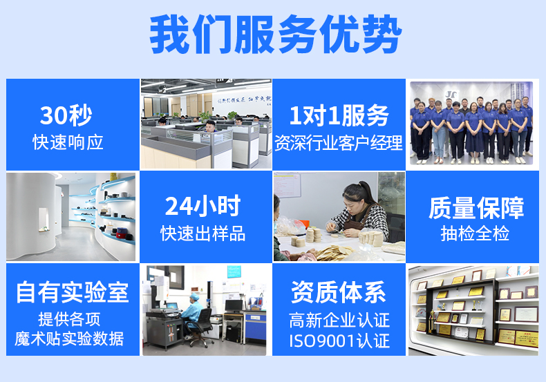 02-背膠魔術(shù)貼定制_014 02-背膠魔術(shù)貼定制_014