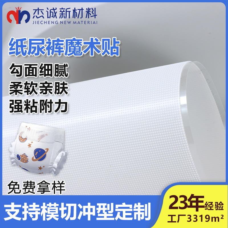 背膠蘑菇頭魔術貼