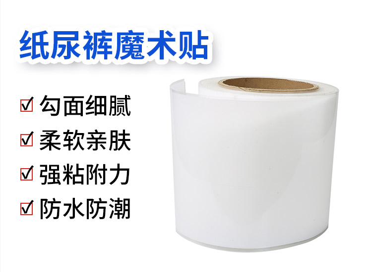 240529背膠蘑菇頭魔術貼(紙尿褲魔術貼)詳情頁_01