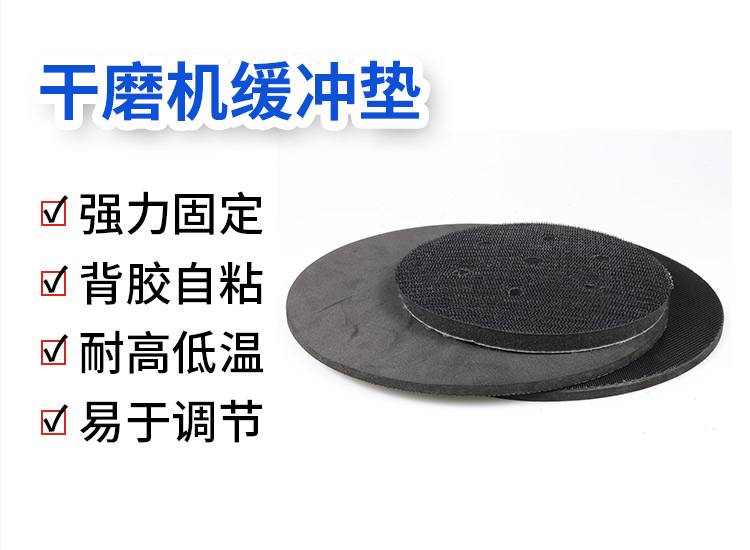 240528打磨片魔術(shù)貼(研磨魔術(shù)貼)干詳情頁(yè)_01 240528打磨片魔術(shù)貼(研磨魔術(shù)貼)干詳情頁(yè)_01