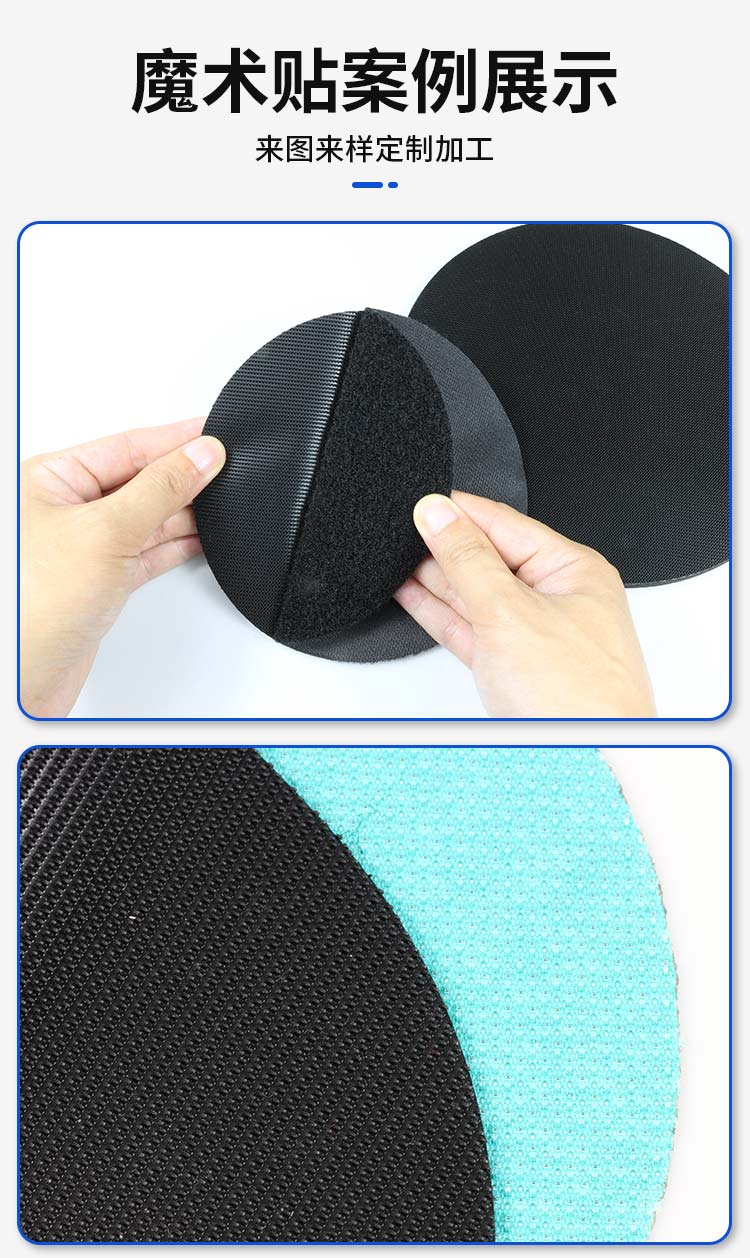 240528打磨片魔術(shù)貼(研磨魔術(shù)貼)干詳情頁(yè)_02 240528打磨片魔術(shù)貼(研磨魔術(shù)貼)干詳情頁(yè)_02