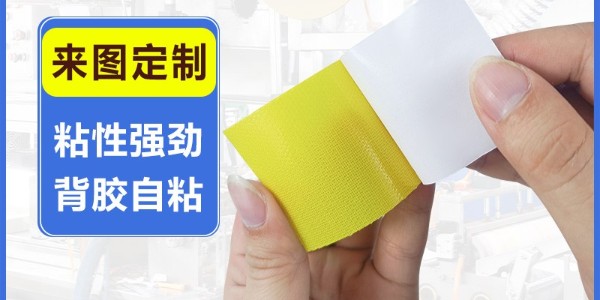 背膠魔術(shù)貼的生產(chǎn)環(huán)節(jié)有哪些？