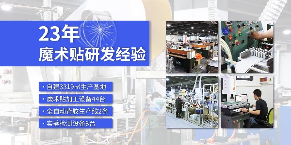 杰誠新材料旗下港湘投資戰(zhàn)略注資正承織造 170萬布局再生魔術(shù)貼賽道-開啟多行業(yè)定制化解決方案新篇章