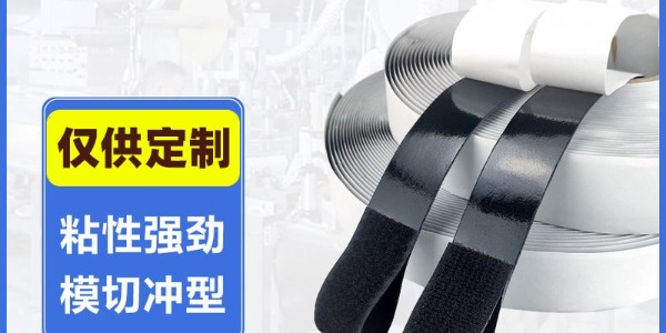 杰誠(chéng)背膠魔術(shù)貼工廠：哪些細(xì)節(jié)決定了背膠魔術(shù)貼的品質(zhì)？